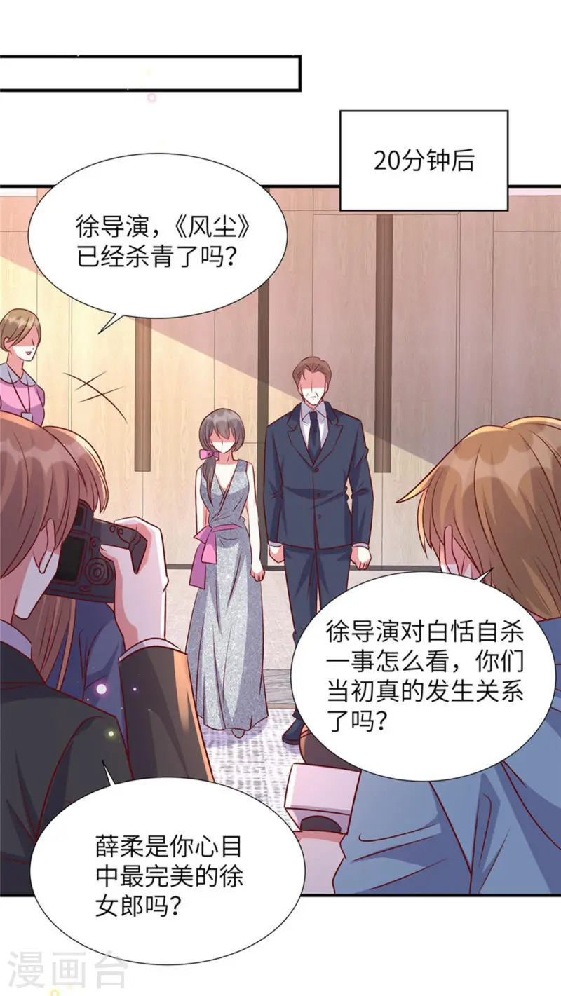 第164话 玉石俱焚-第164话