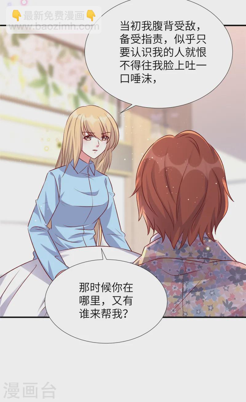 第166话 同归于尽-第166话