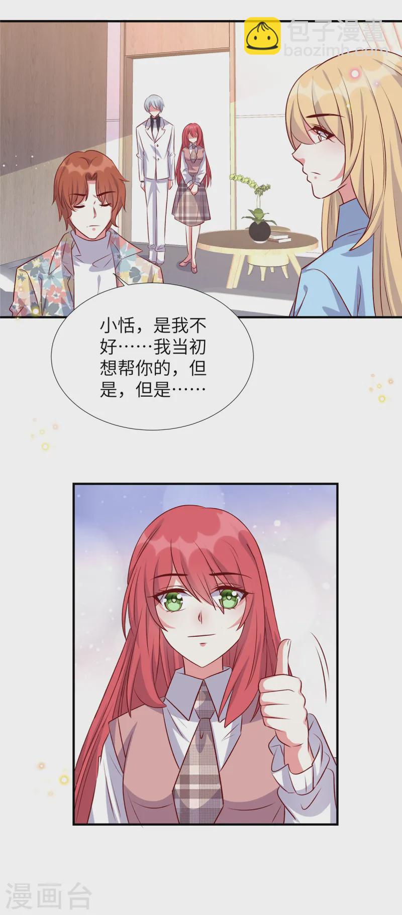 第166话 同归于尽-第166话