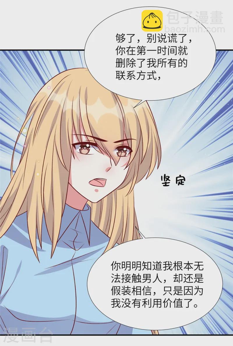 第166话 同归于尽-第166话