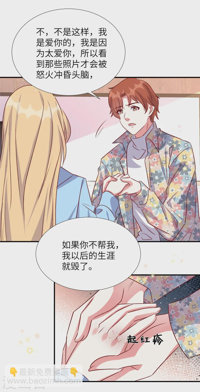 第166话 同归于尽-第166话