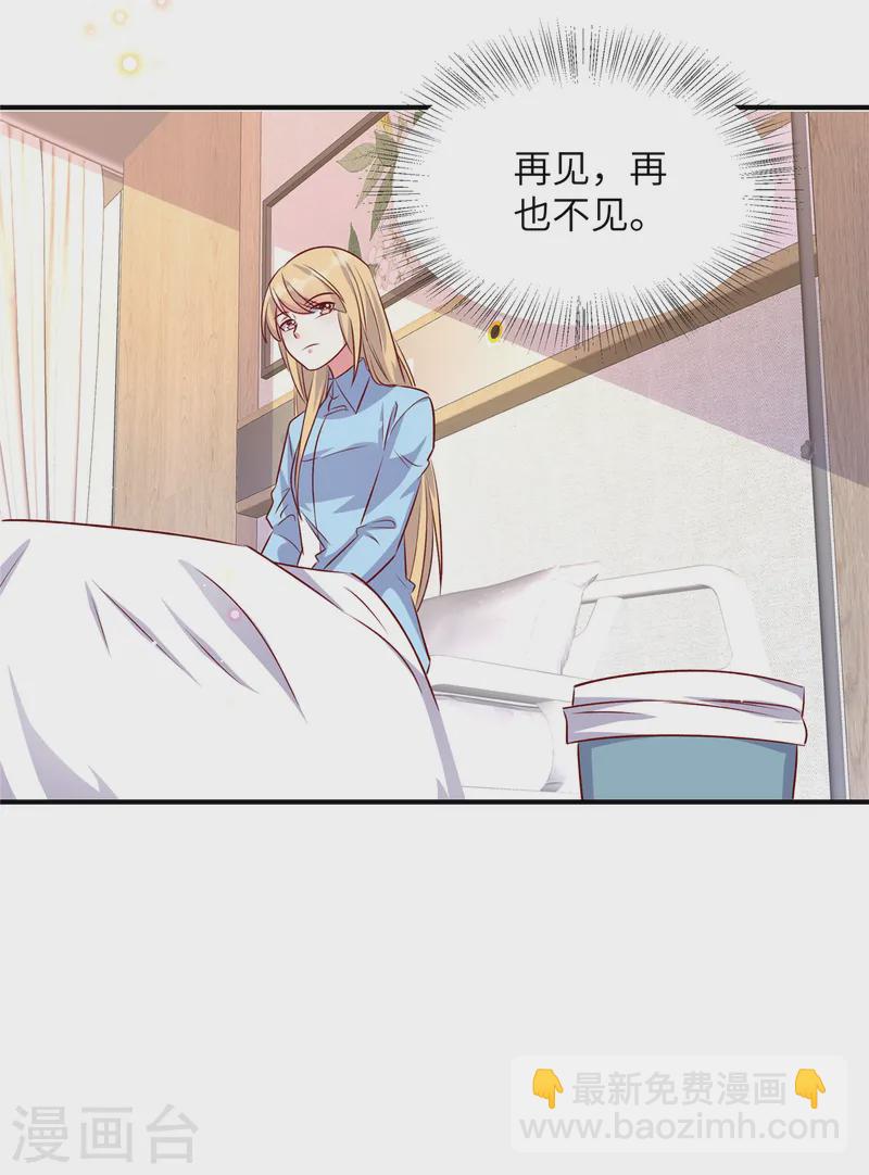第166话 同归于尽-第166话