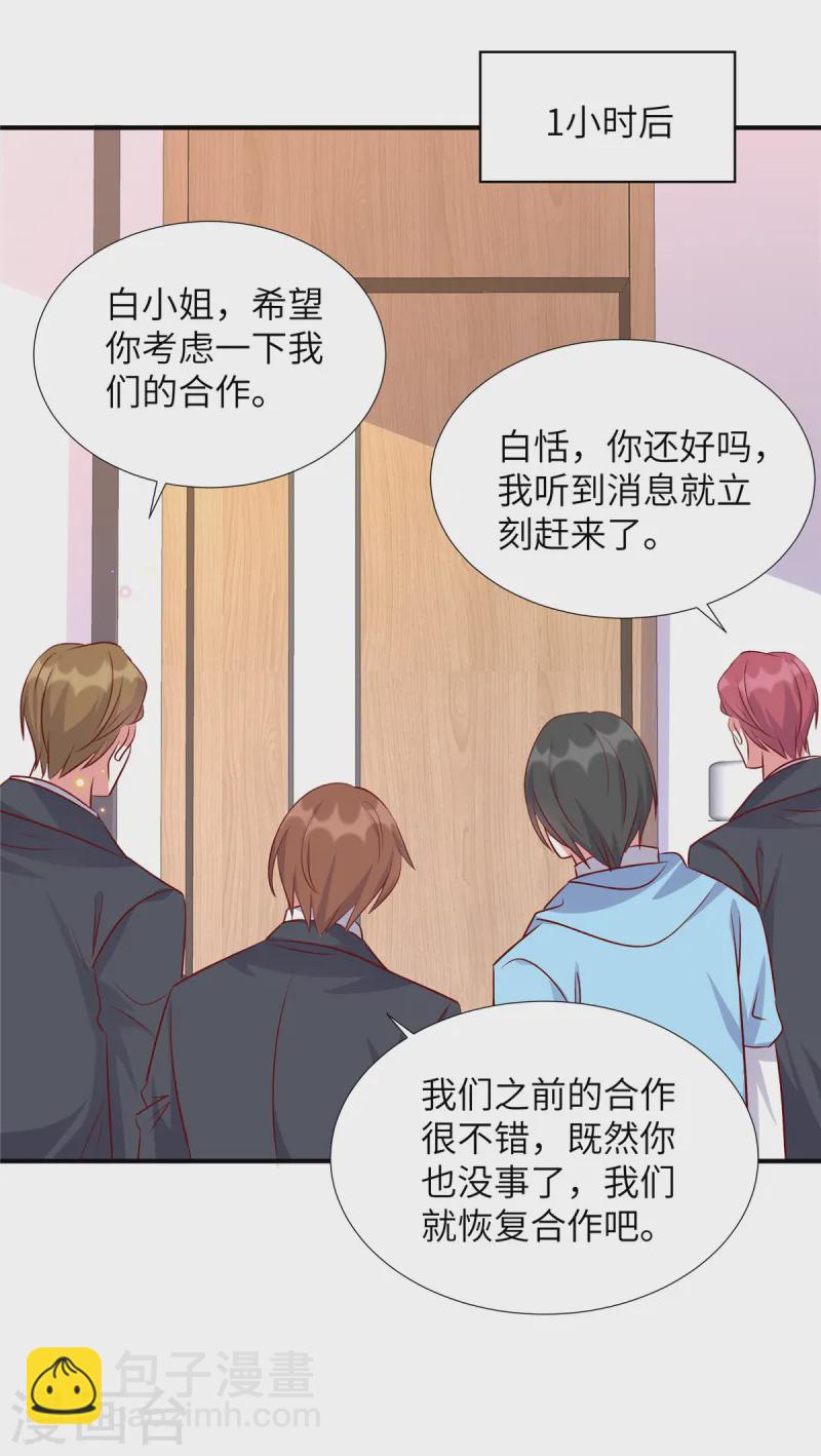 第166话 同归于尽-第166话