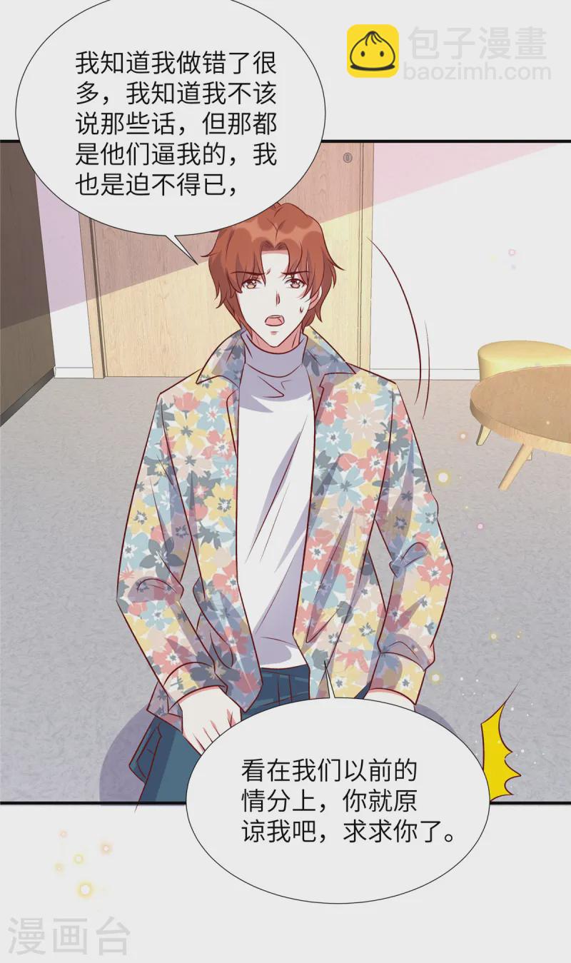 第166话 同归于尽-第166话