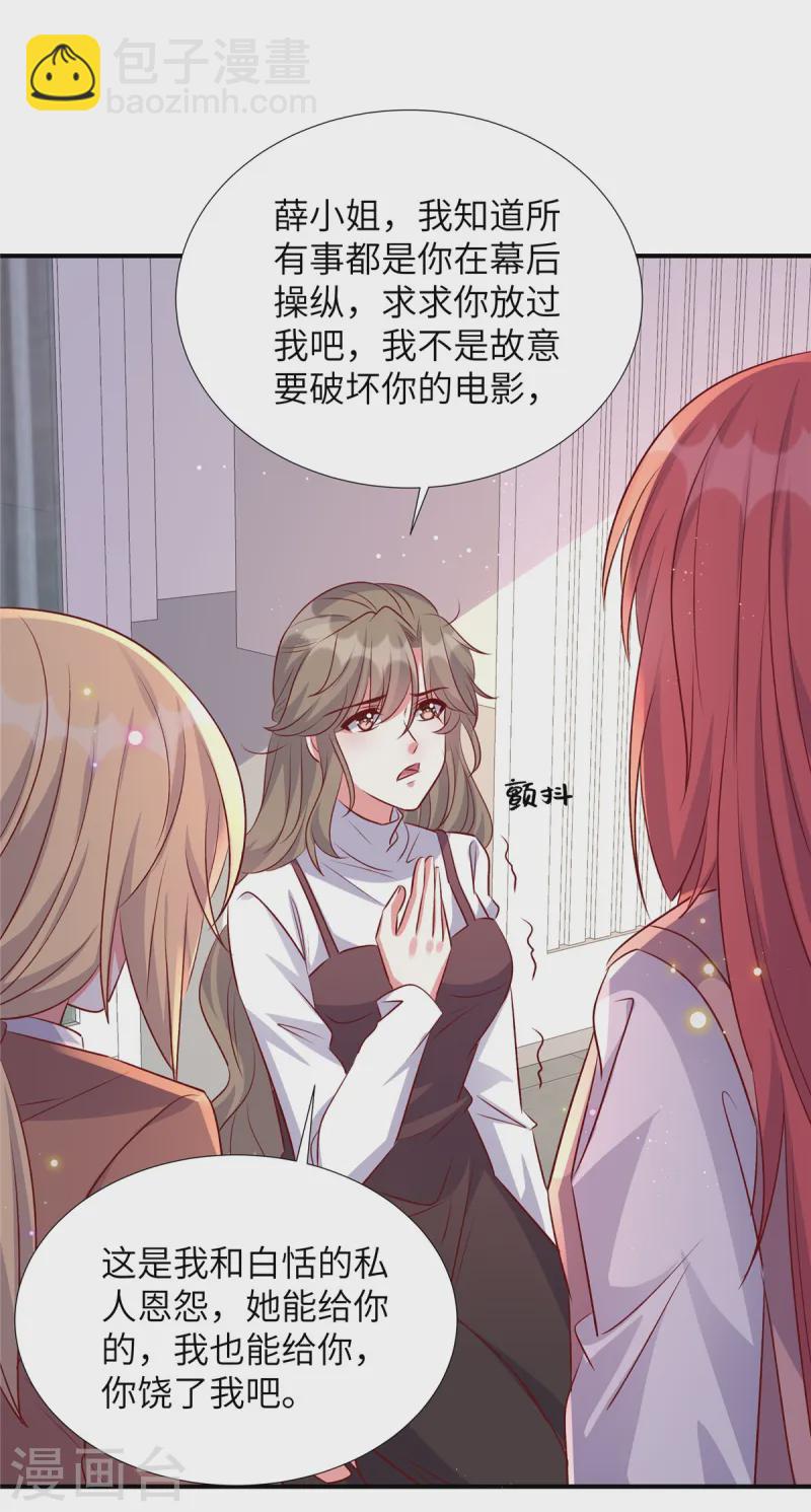 第168话 笑话看够了吗-第168话