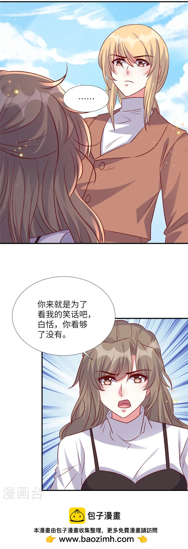 第168话 笑话看够了吗-第168话
