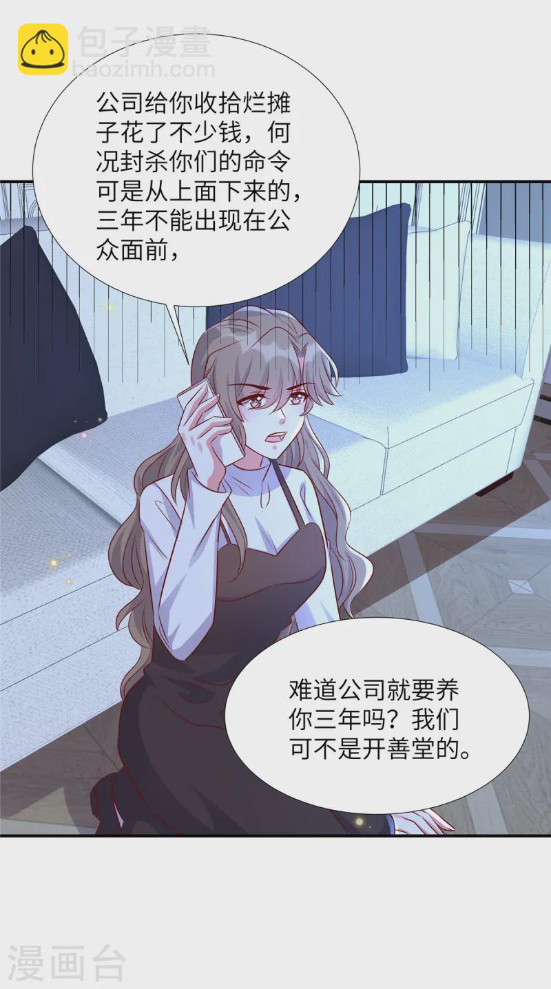 第168话 笑话看够了吗-第168话
