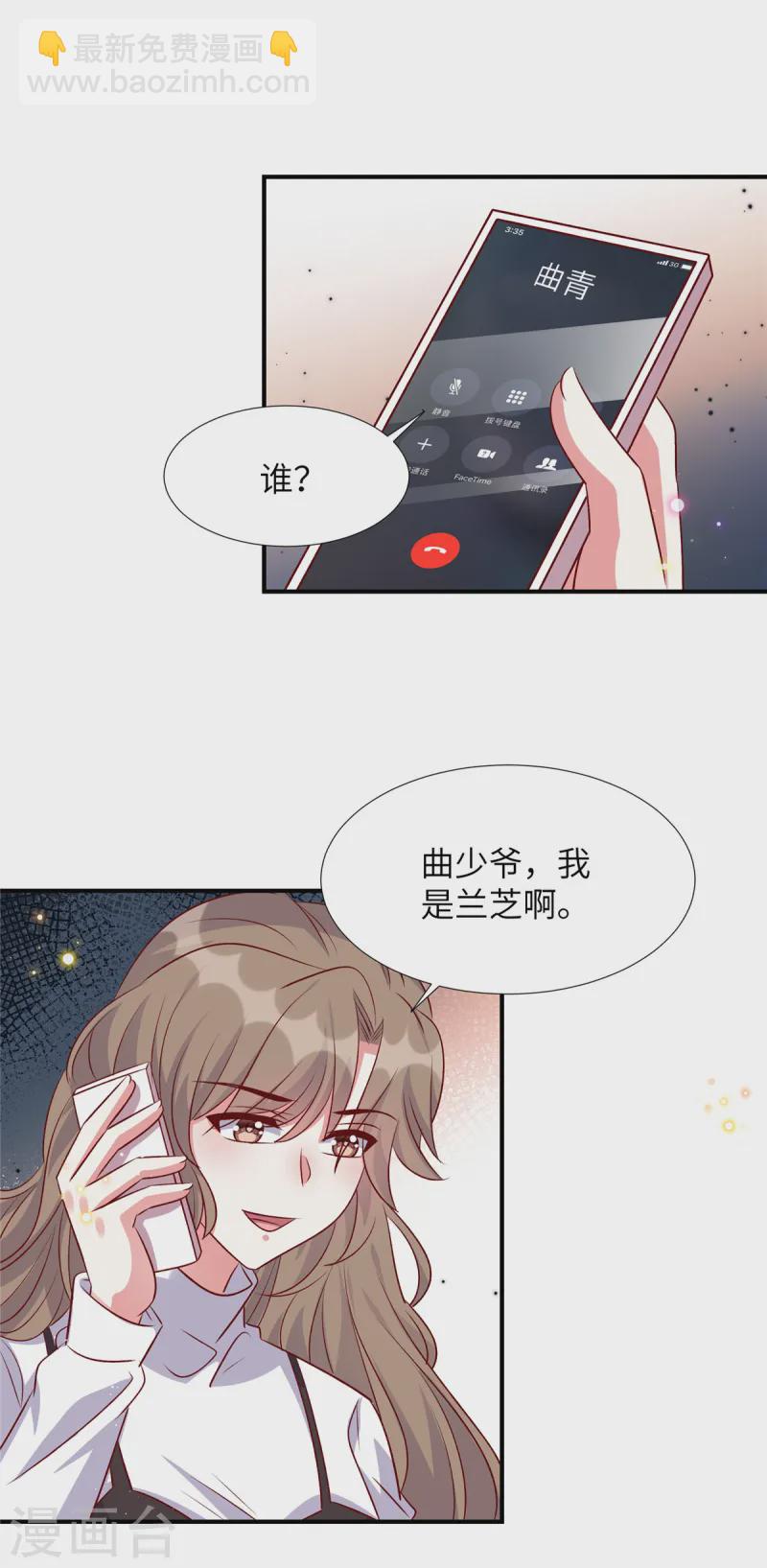 第168话 笑话看够了吗-第168话