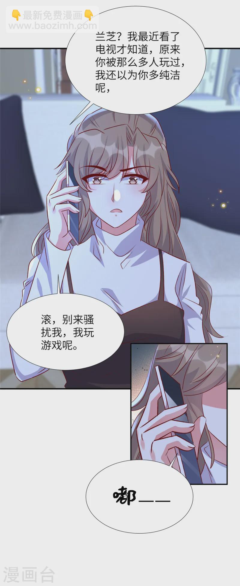 第168话 笑话看够了吗-第168话