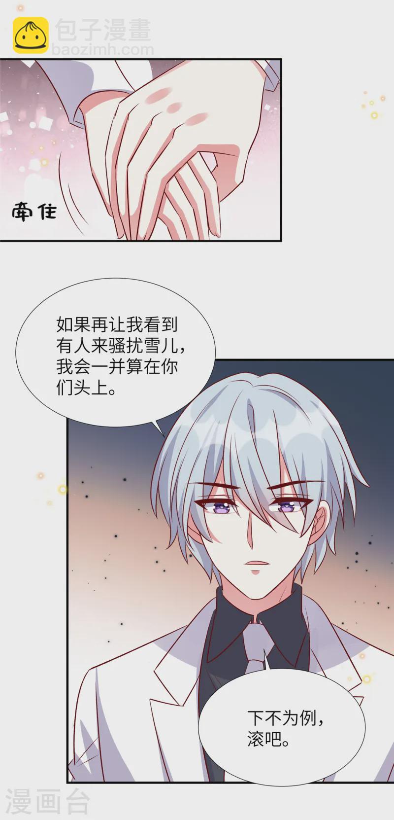 第170话 薛雪生日-第170话