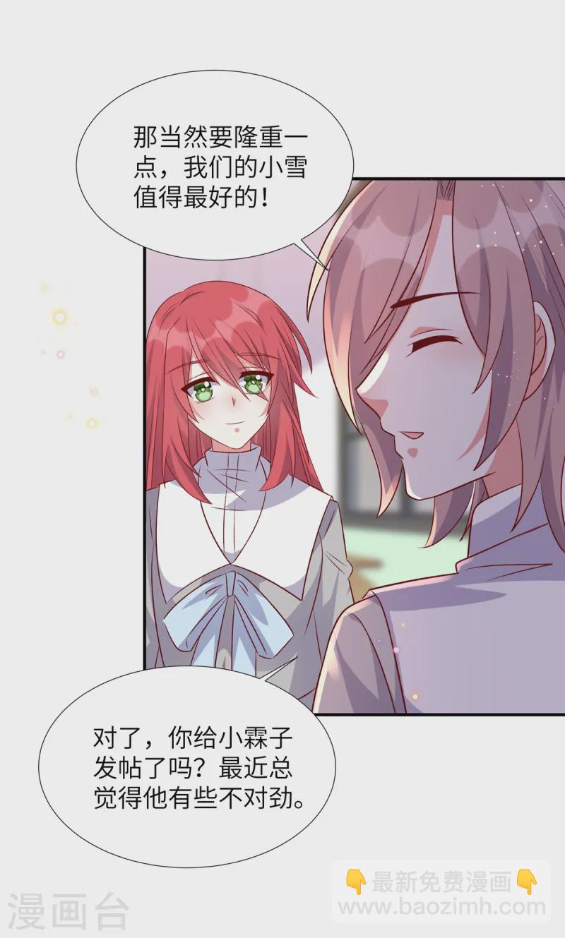 第170话 薛雪生日-第170话