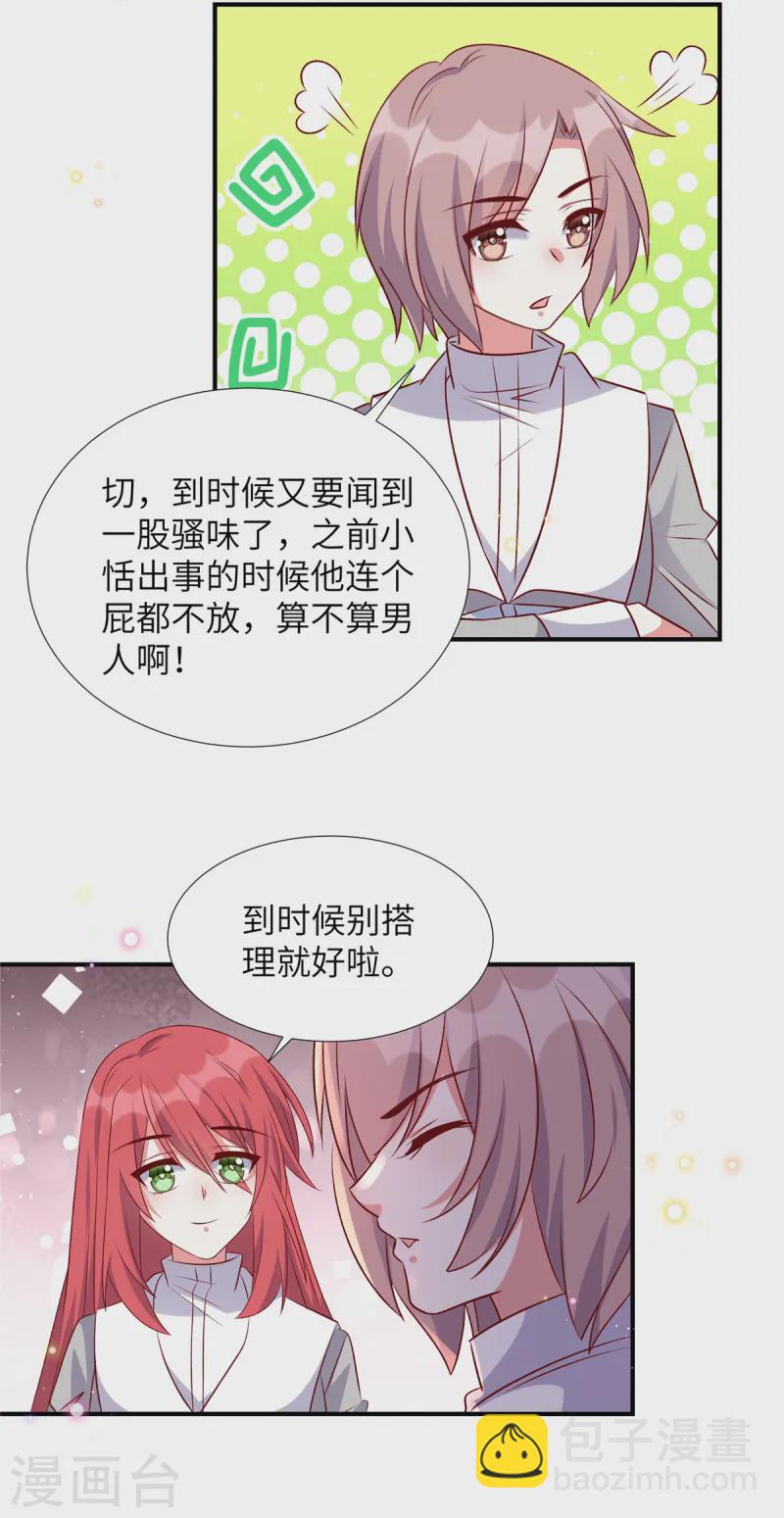 第170话 薛雪生日-第170话