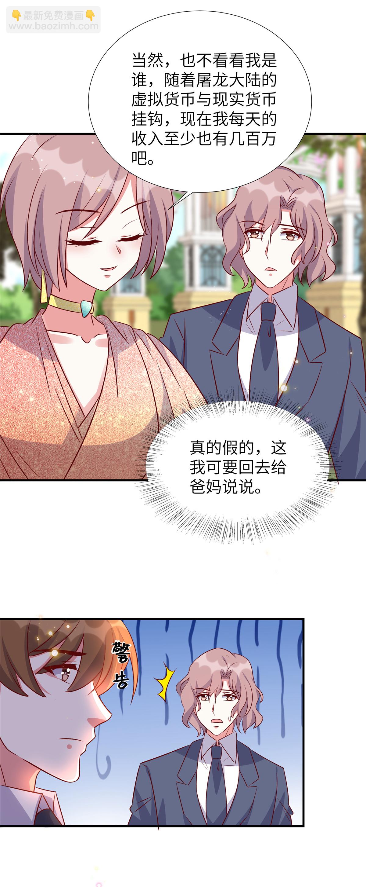 第172话 姬少遇袭-第172话