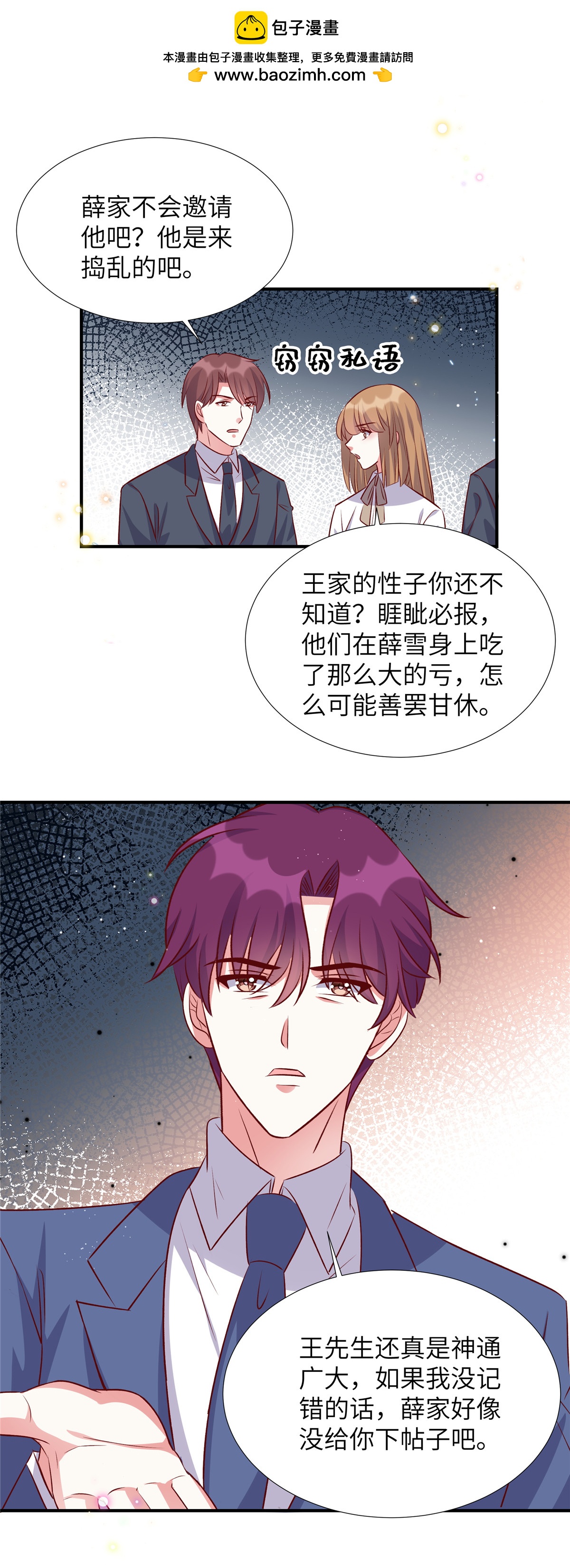 第172话 姬少遇袭-第172话
