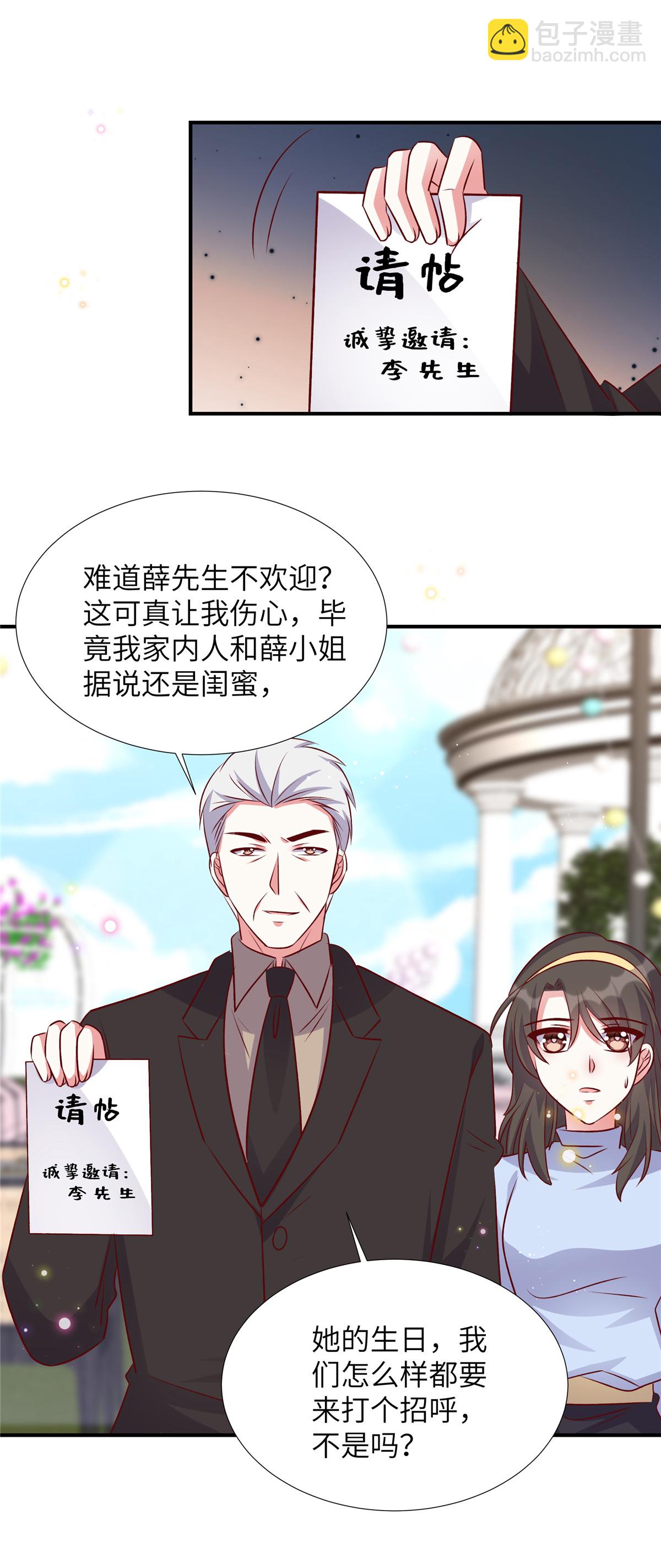 第172话 姬少遇袭-第172话