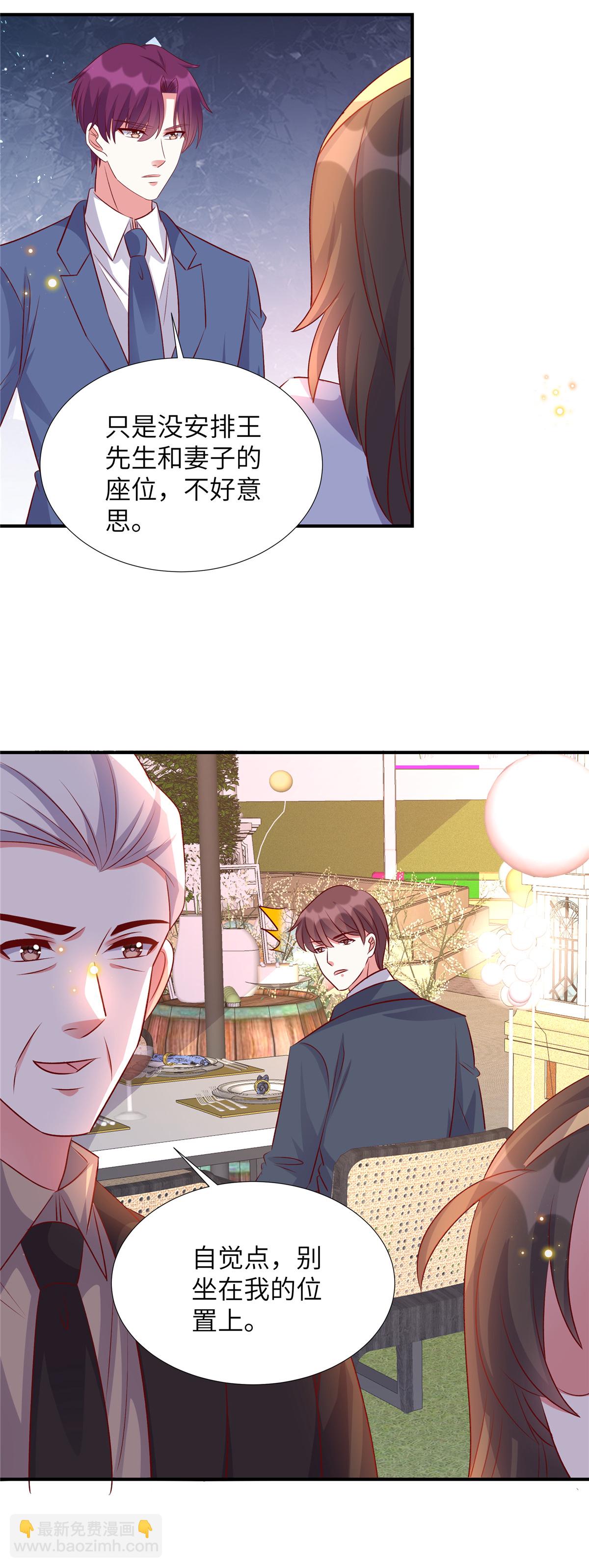 第172话 姬少遇袭-第172话