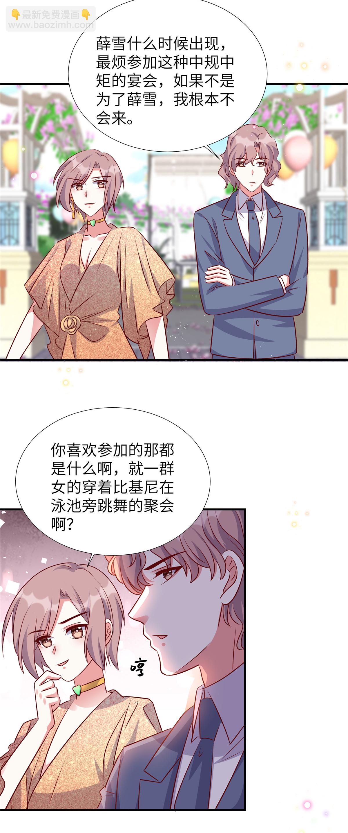 第172话 姬少遇袭-第172话
