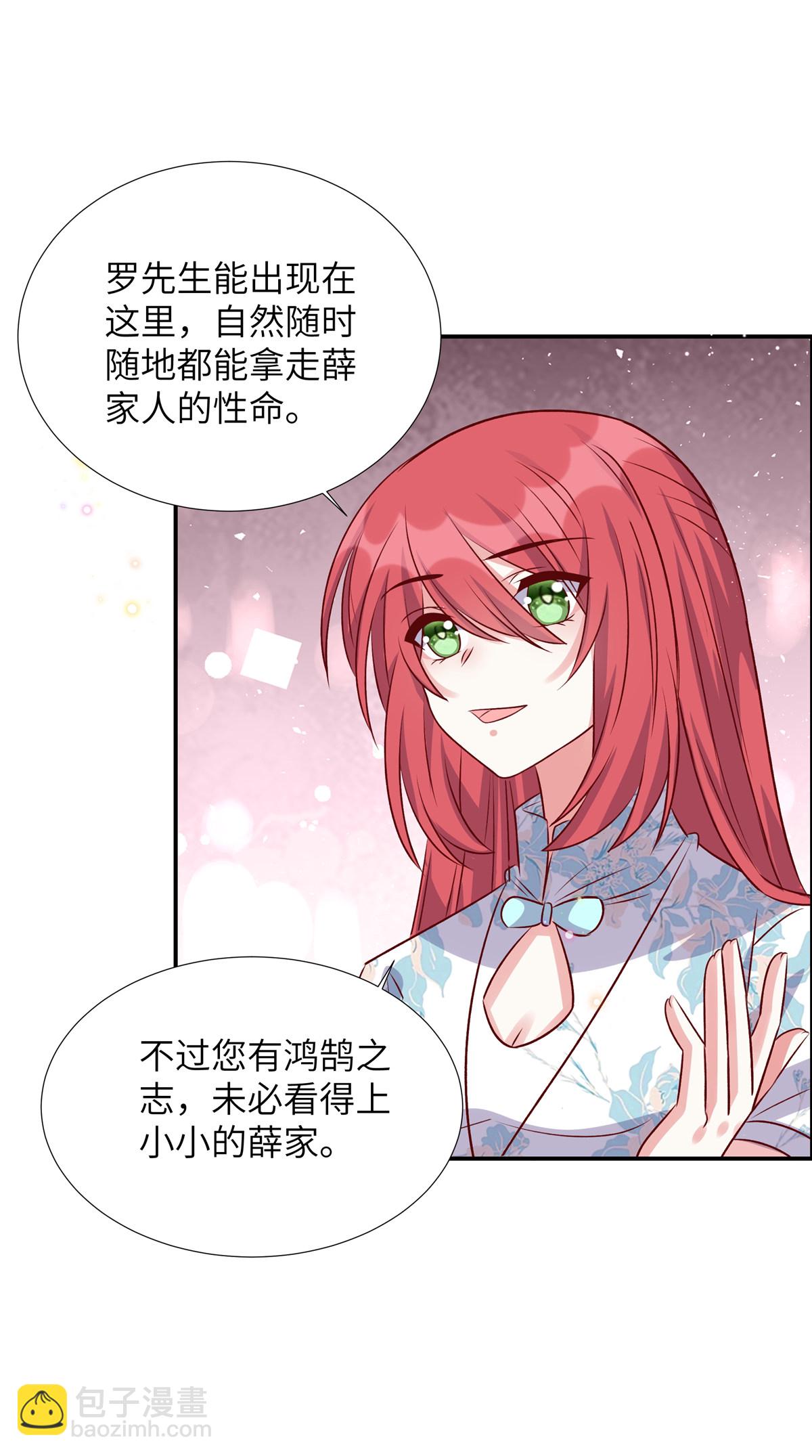 第174话 你可要想清楚-第174话