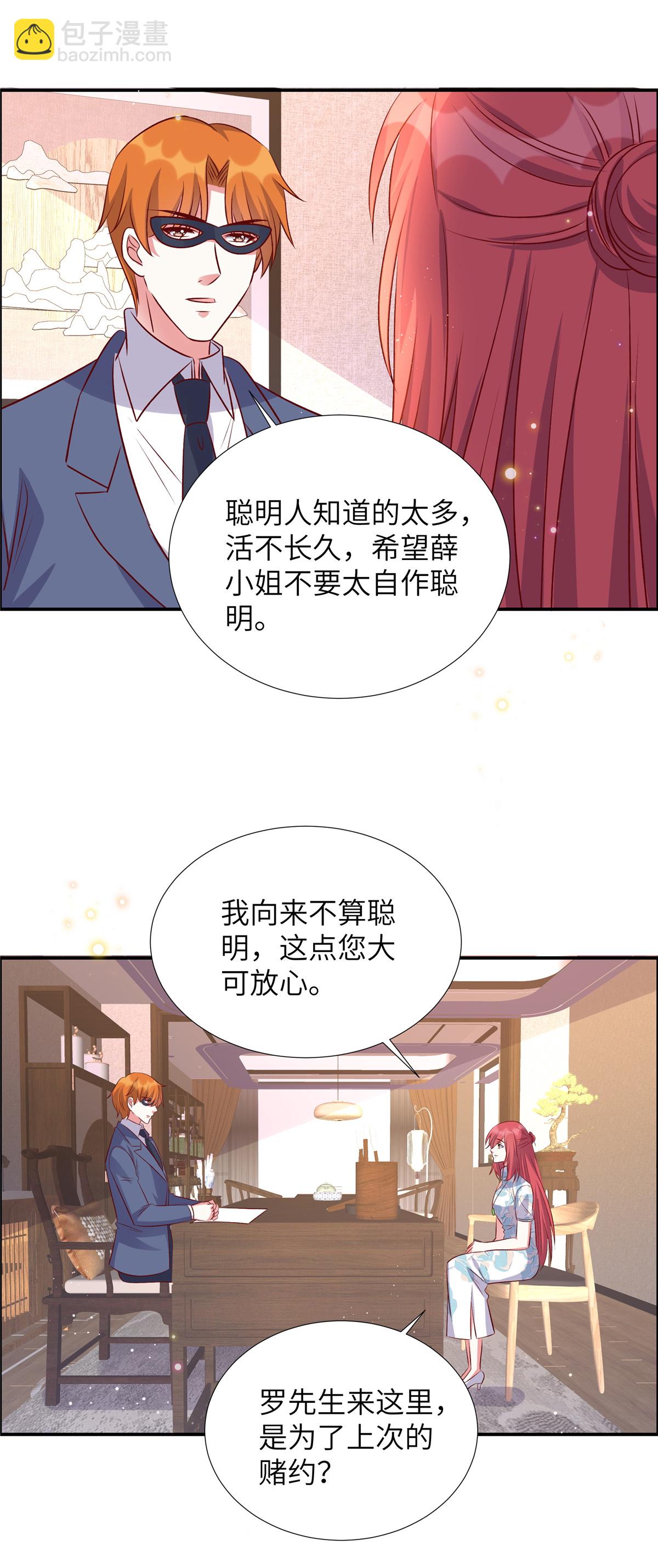 第174话 你可要想清楚-第174话