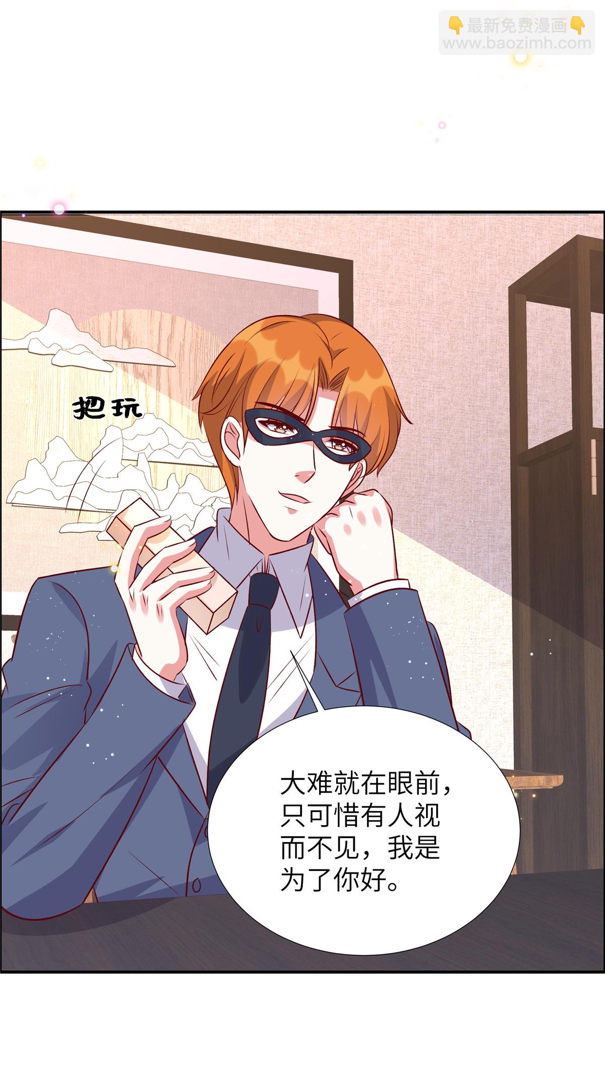 第174话 你可要想清楚-第174话