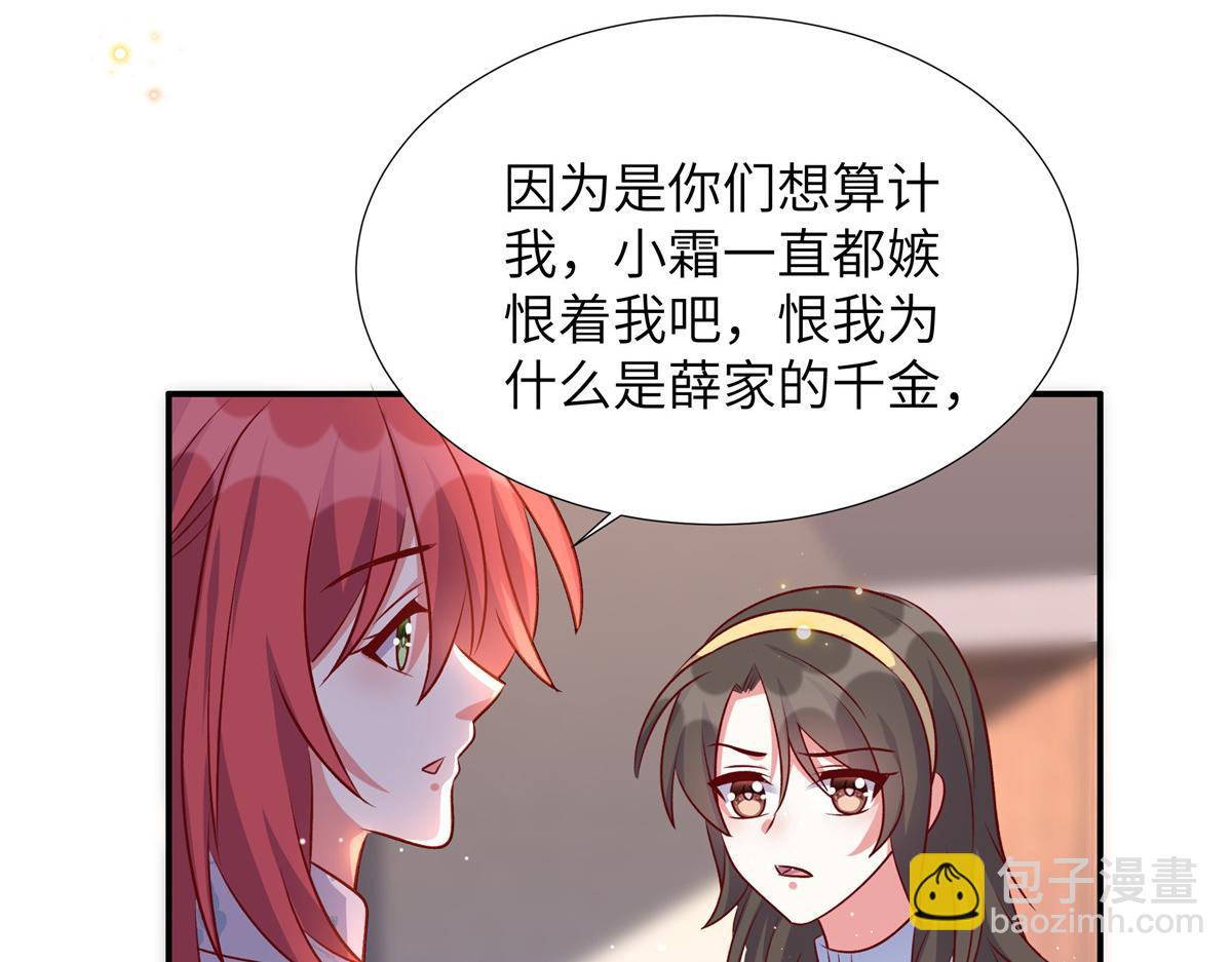 第176话 诬陷(1/2)-第176话