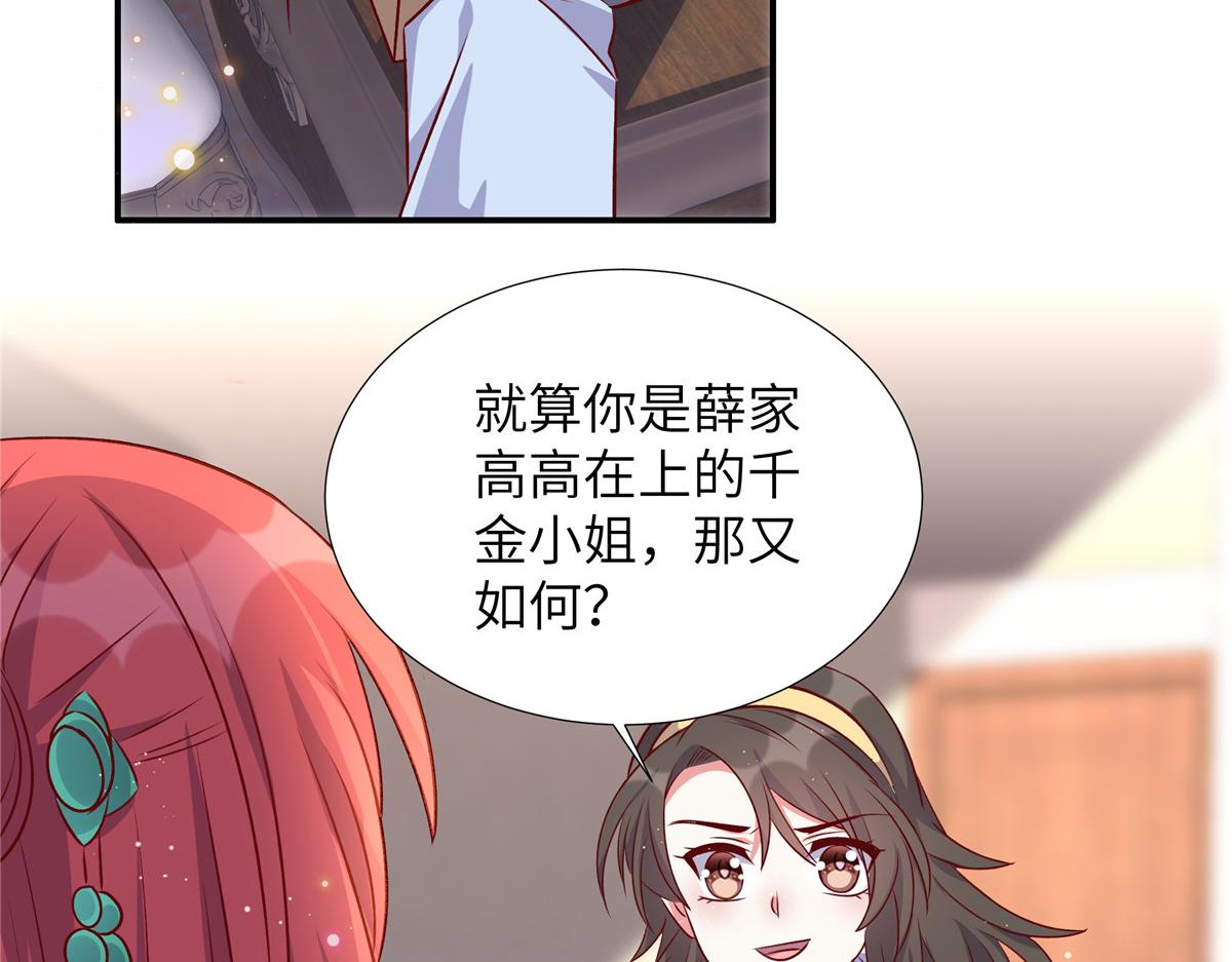 第176话 诬陷(1/2)-第176话