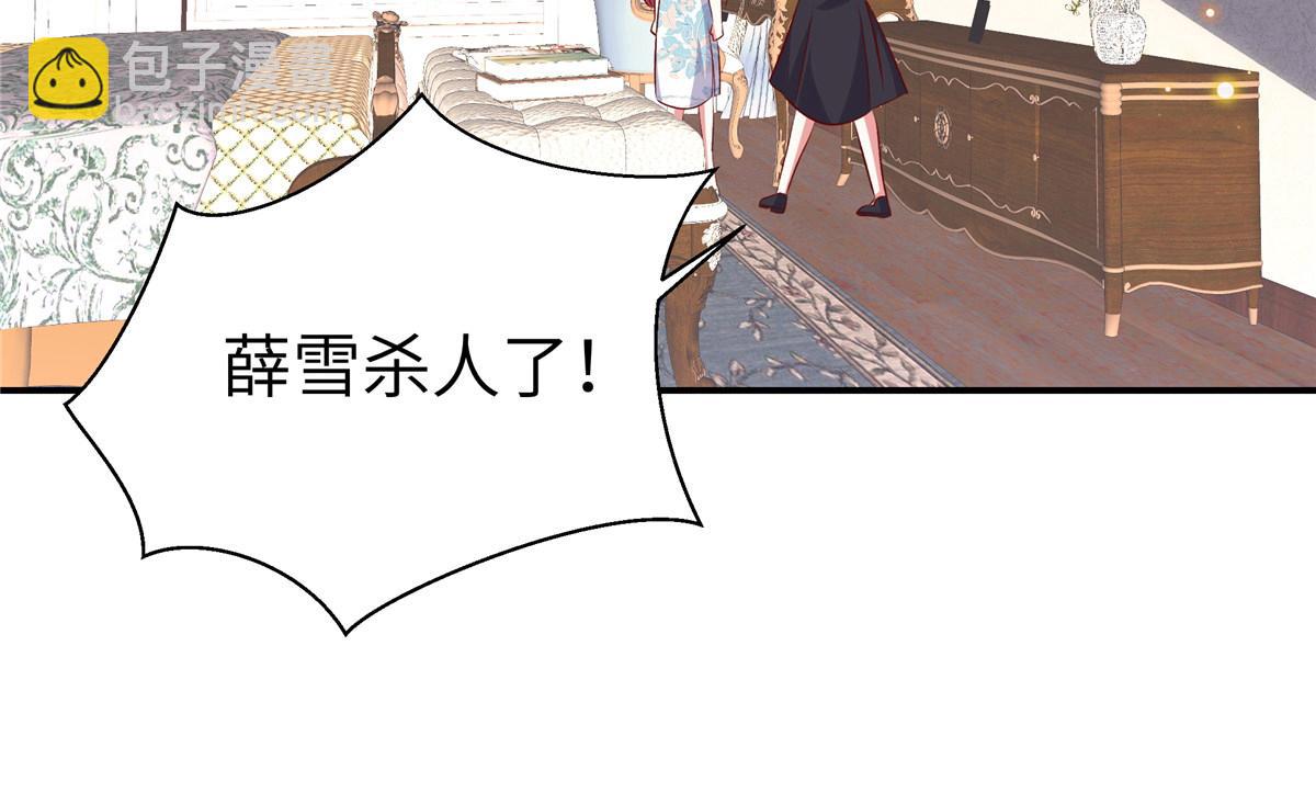 第176话 诬陷(1/2)-第176话