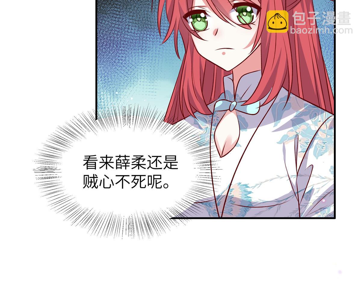 第176话 诬陷(1/2)-第176话