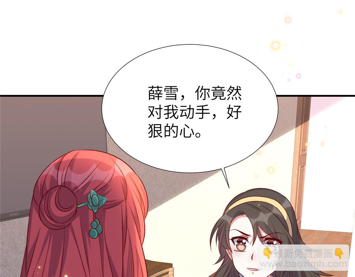 第176话 诬陷(1/2)-第176话