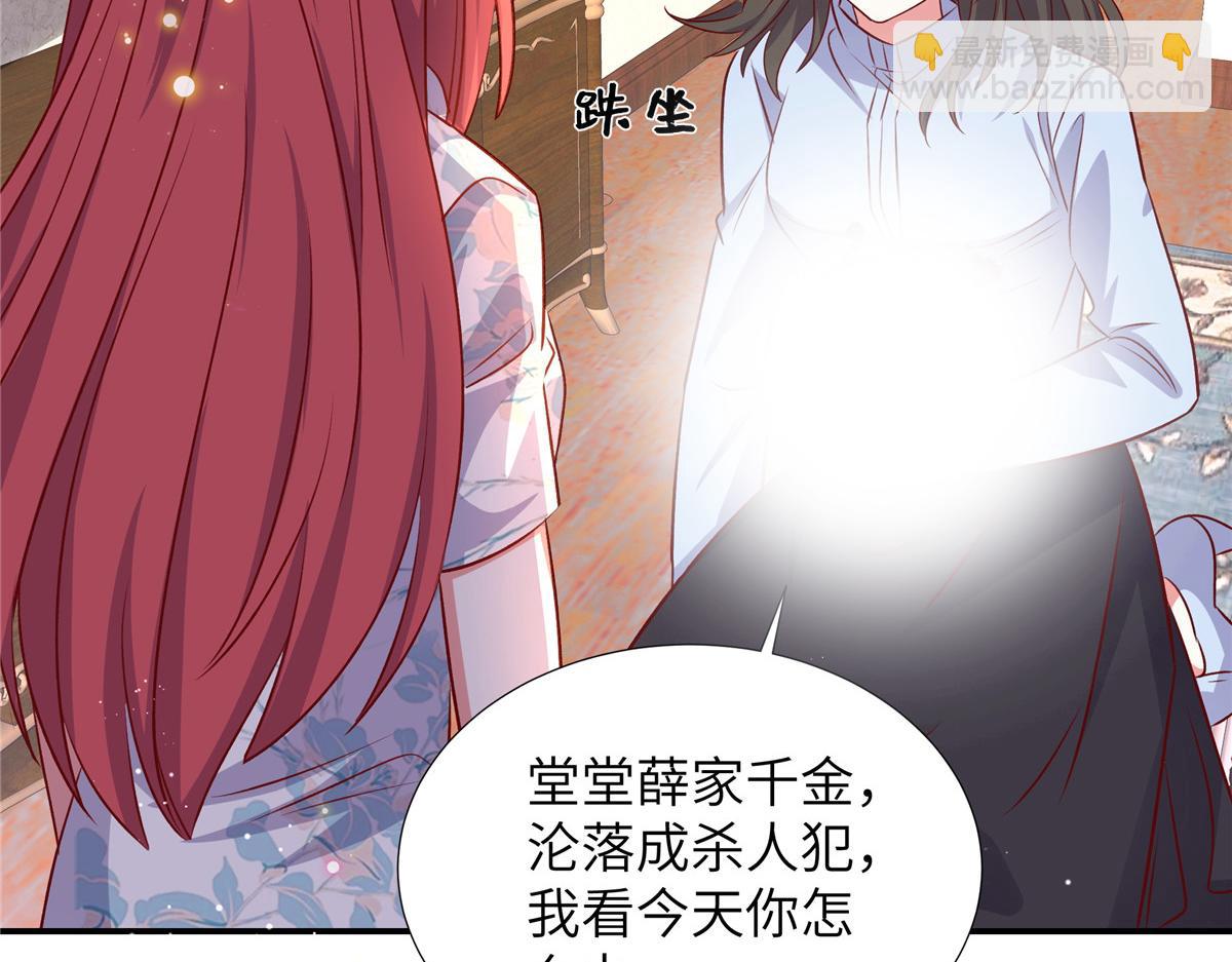 第176话 诬陷(1/2)-第176话