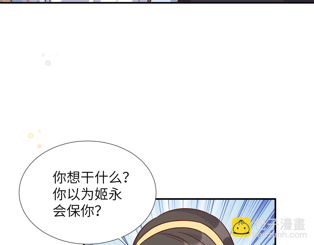 第176话 诬陷(1/2)-第176话