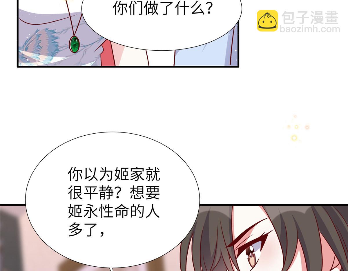 第176话 诬陷(1/2)-第176话