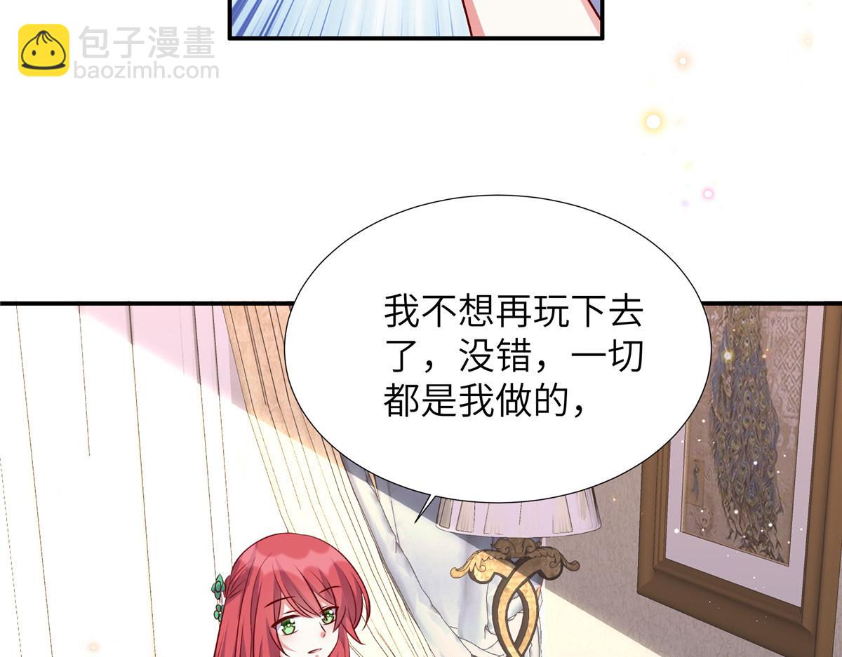 第176话 诬陷(1/2)-第176话