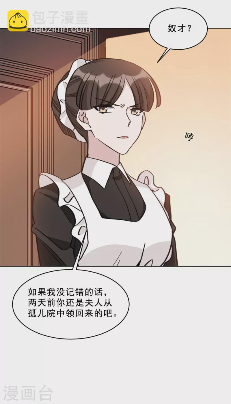第18话 薛柔的真面目-第18话