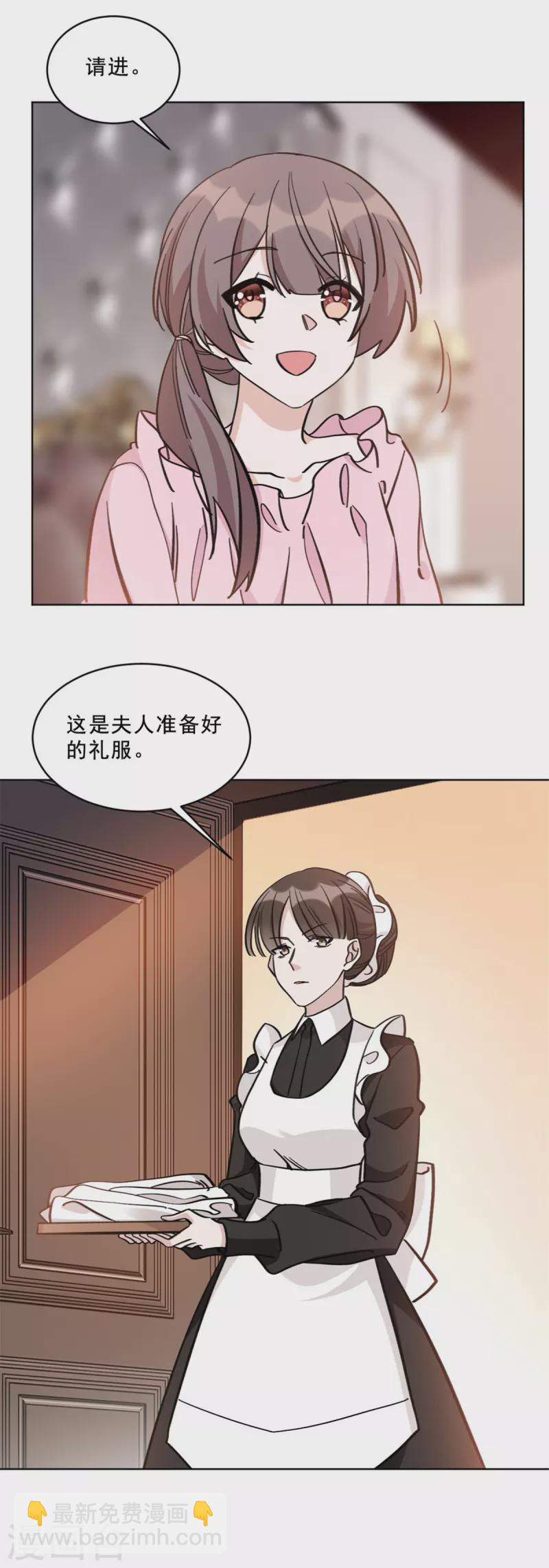 第18话 薛柔的真面目-第18话