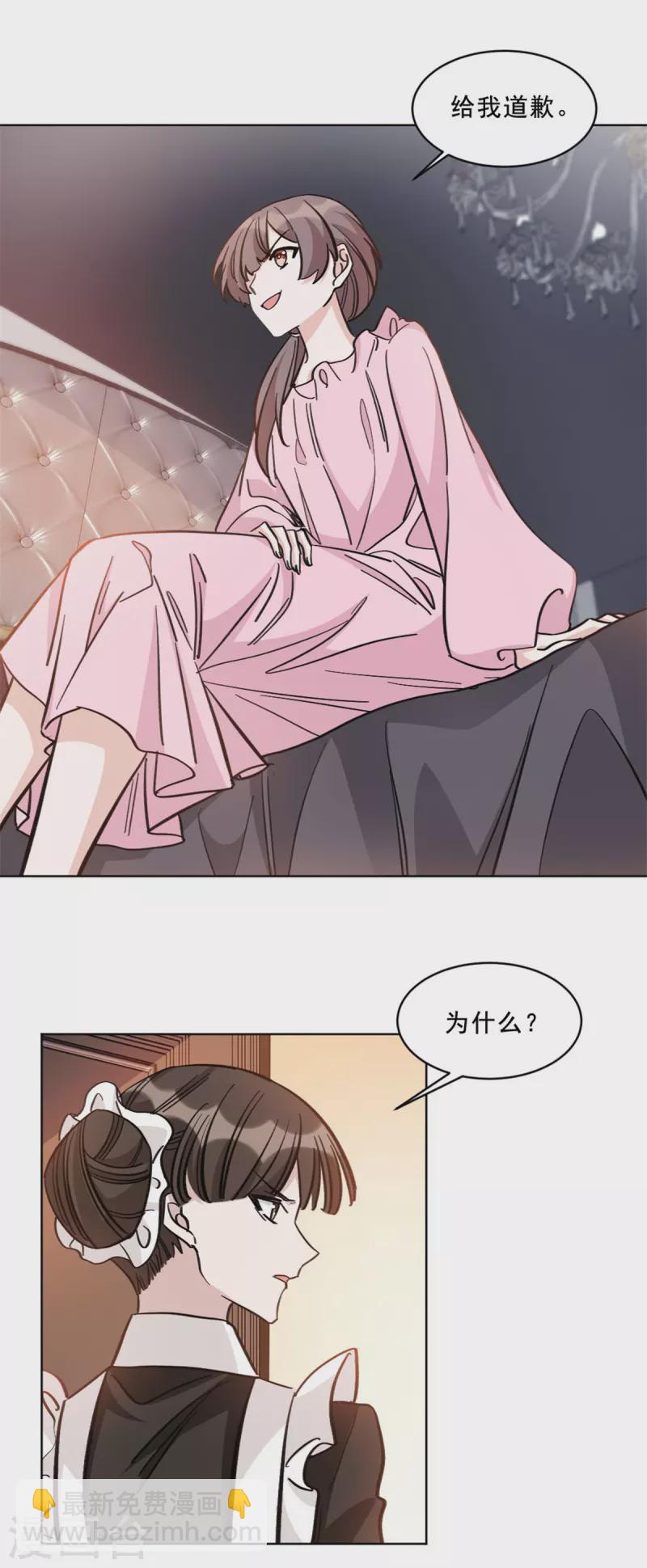 第18话 薛柔的真面目-第18话
