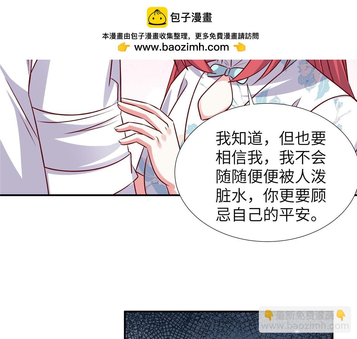 第180话 薛小姐被冤枉了(1/2)-第180话