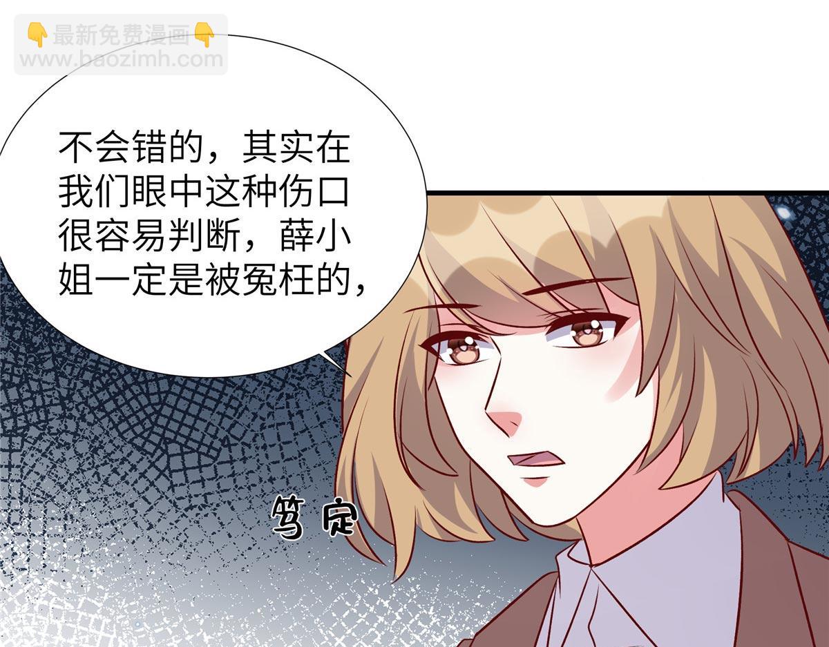 第180话 薛小姐被冤枉了(1/2)-第180话