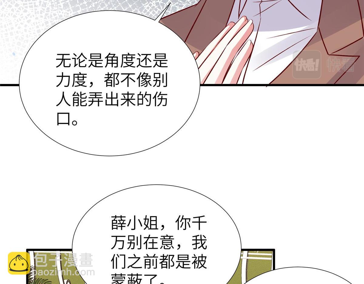 第180话 薛小姐被冤枉了(1/2)-第180话