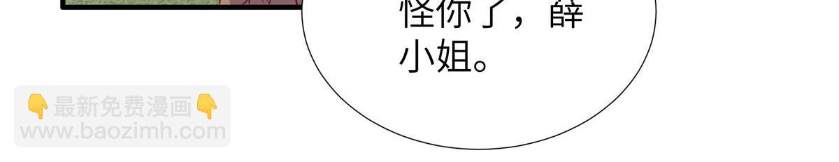 第180话 薛小姐被冤枉了(1/2)-第180话