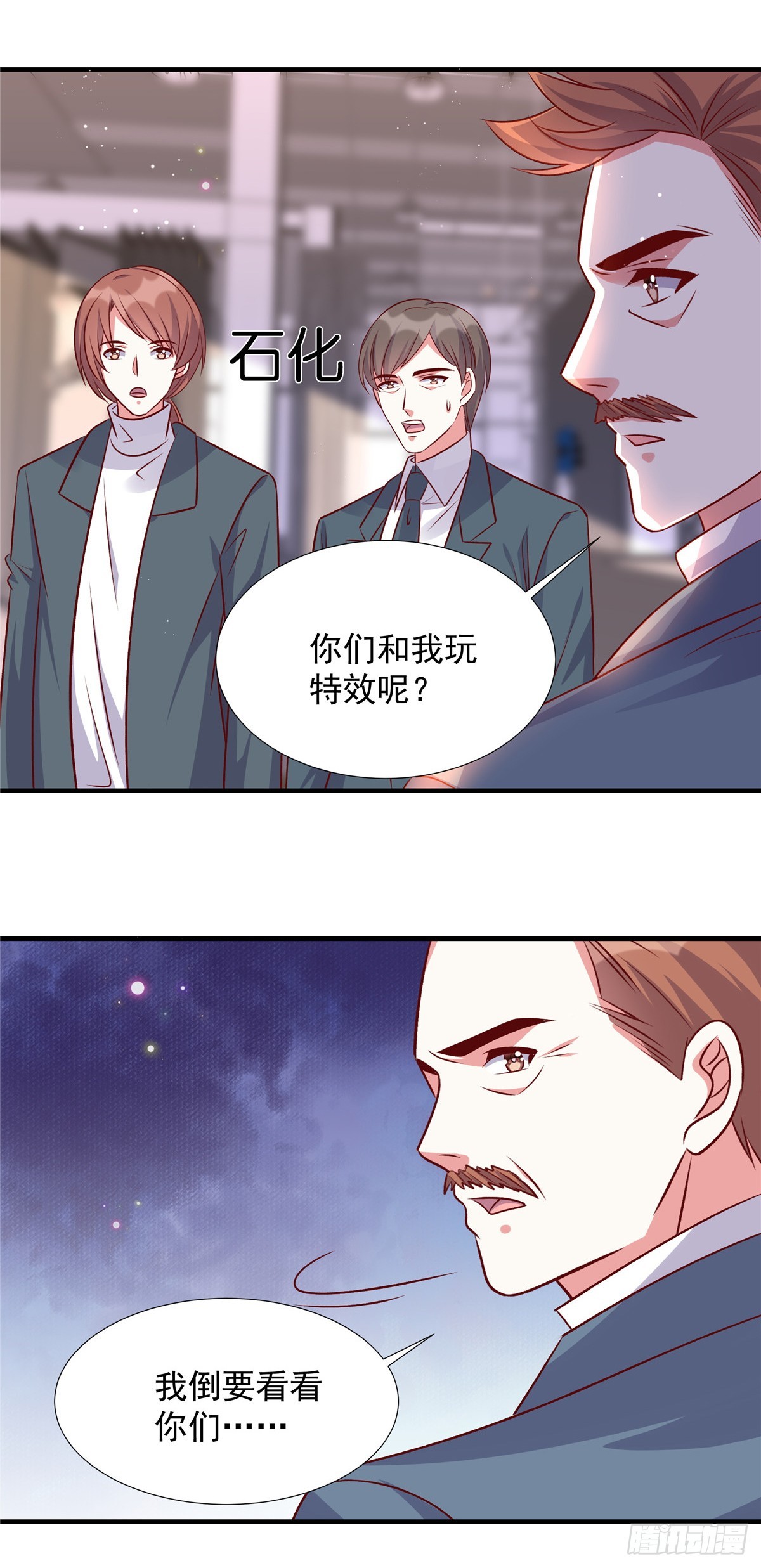 第184话 美呆众人-第184话
