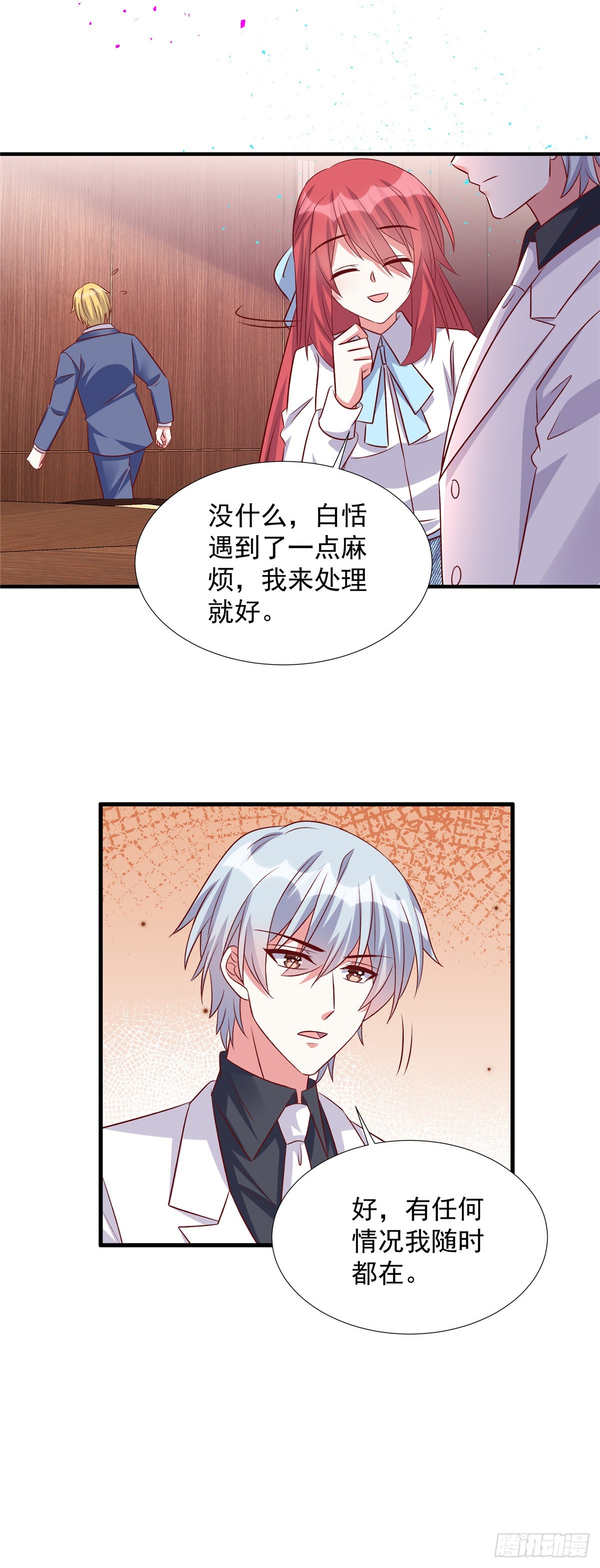 第186话 陷入麻烦-第186话