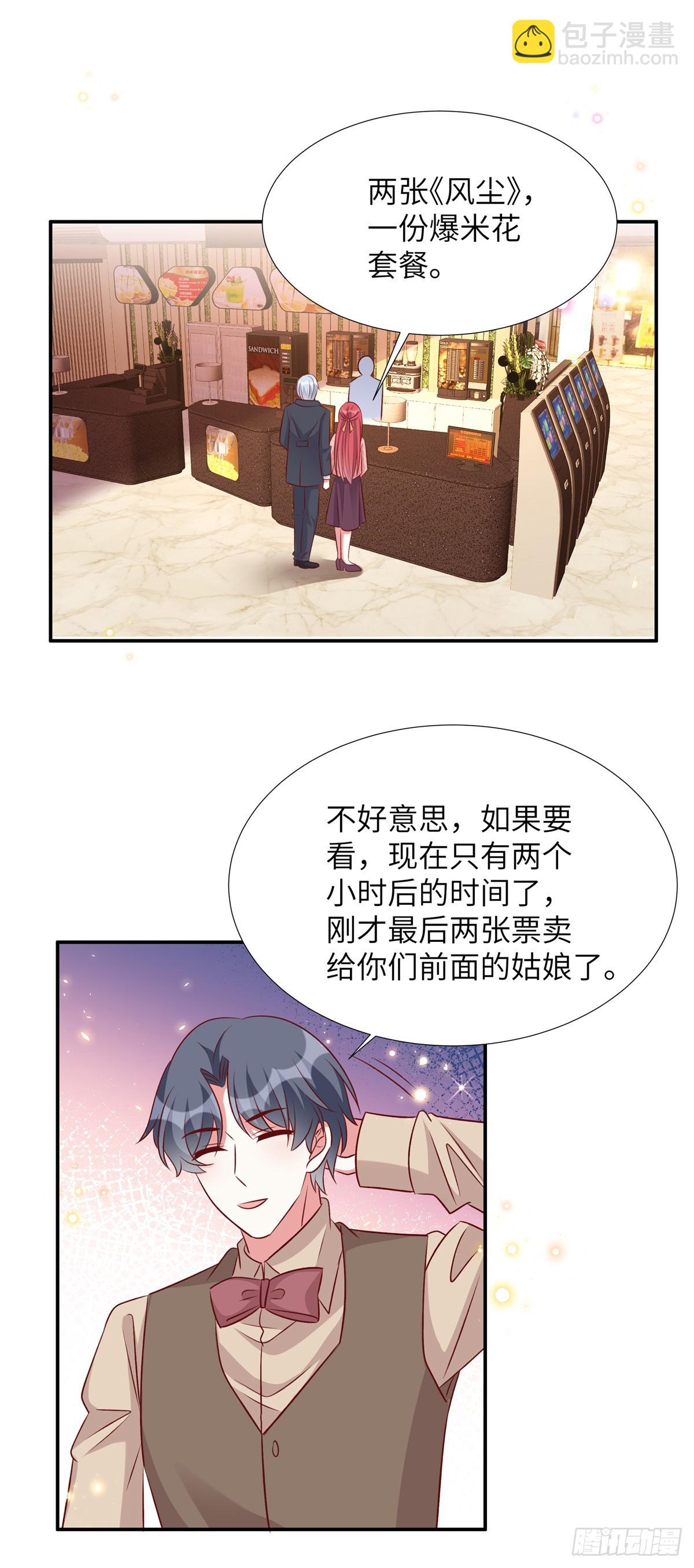 第188话 电影要开始了-第188话