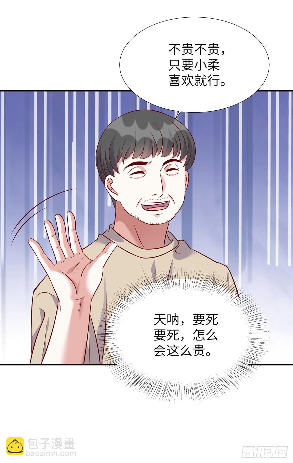 第196话 遇袭-第196话