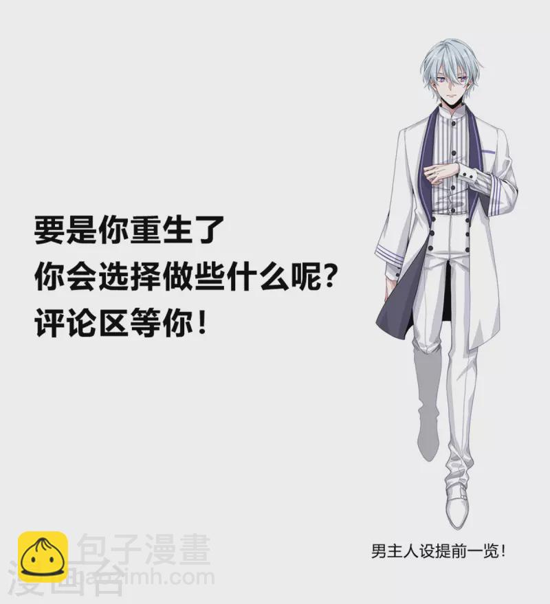 第2话 冷家的柔弱小白花-第2话