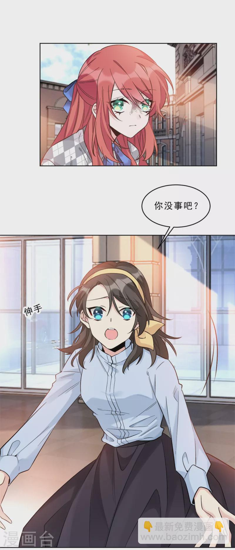 第2话 冷家的柔弱小白花-第2话