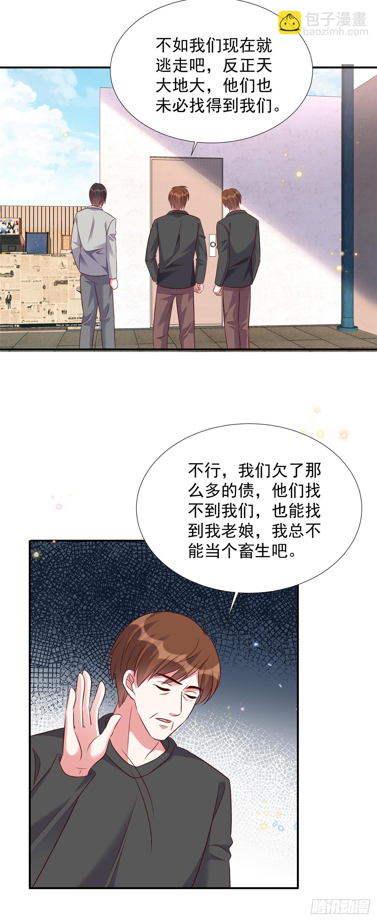 第200话 赌一赌-第200话
