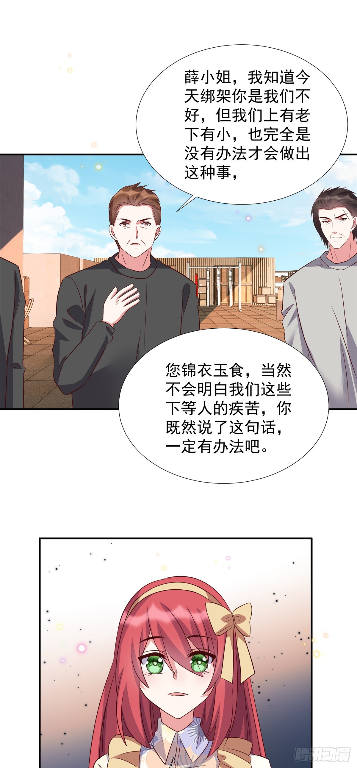 第200话 赌一赌-第200话