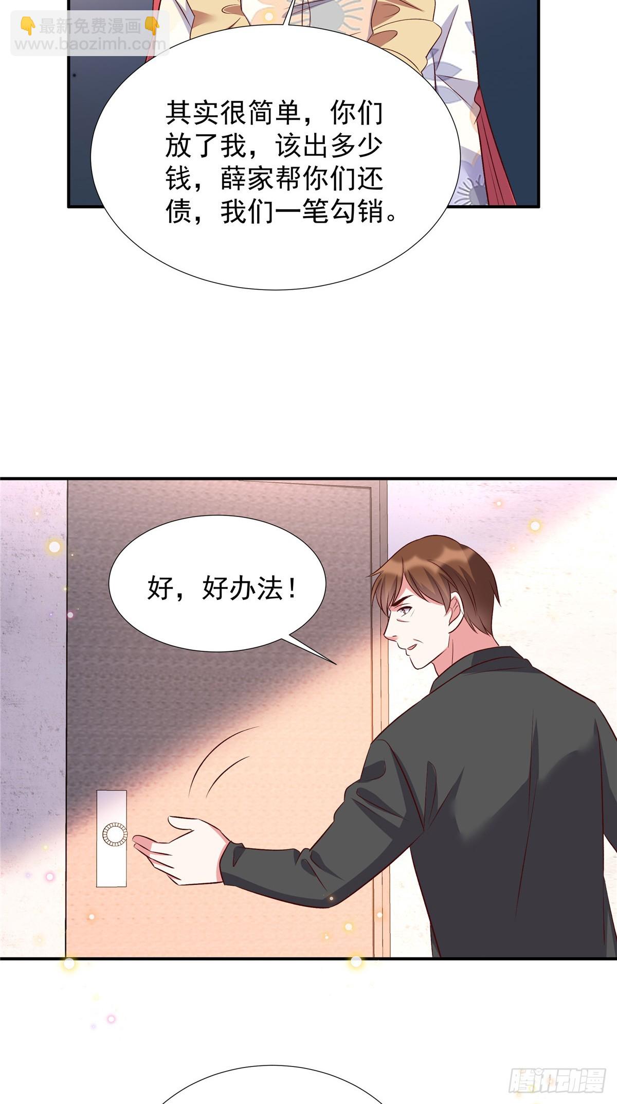 第200话 赌一赌-第200话