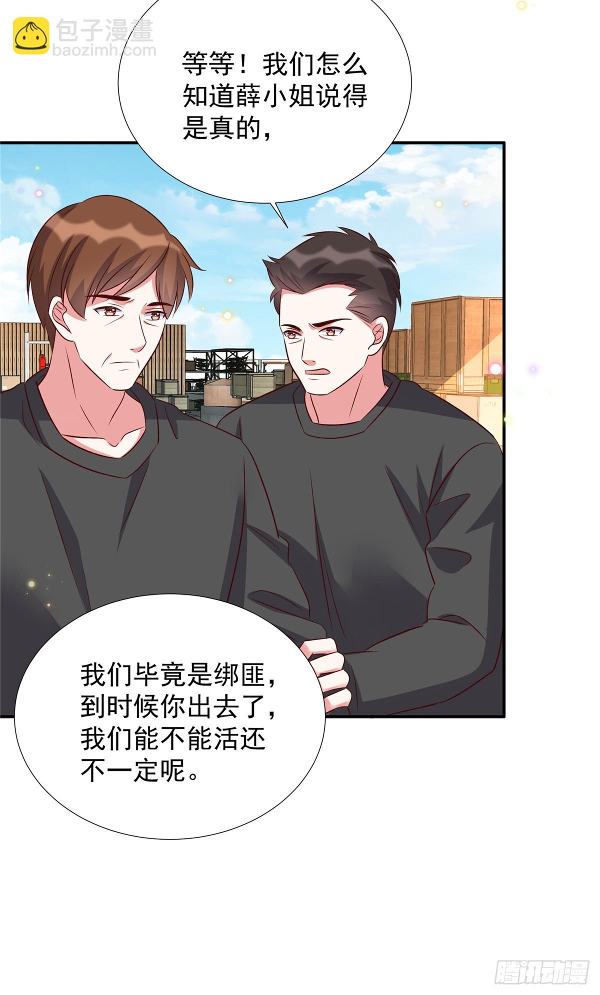 第200话 赌一赌-第200话